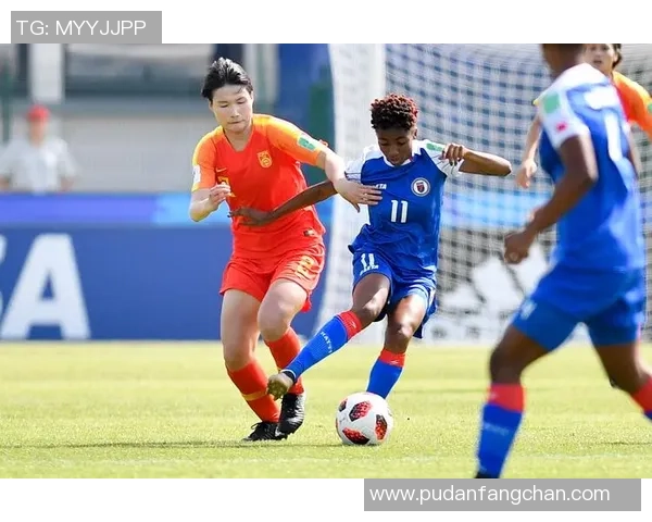 U20女足中国队对阵海地直播全程回顾与精彩瞬间分析